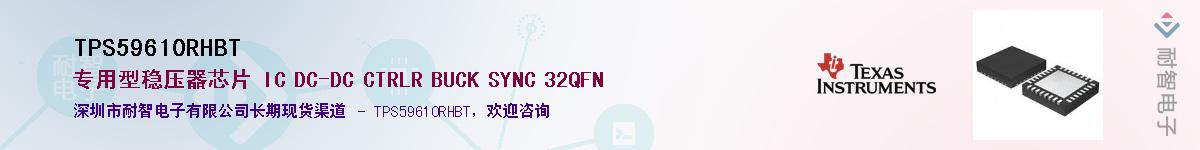 TPS59610RHBTӦ-ǵ