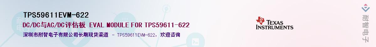 TPS59611EVM-622��Ӧ��-���ǵ���