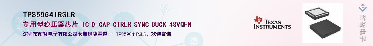 TPS59641RSLRӦ-ǵ