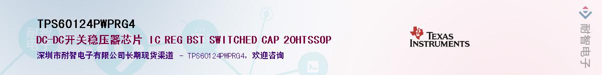 TPS60124PWPRG4Ӧ-ǵ