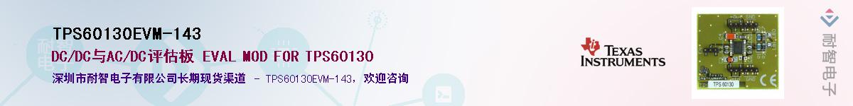 TPS60130EVM-143Ӧ-ǵ