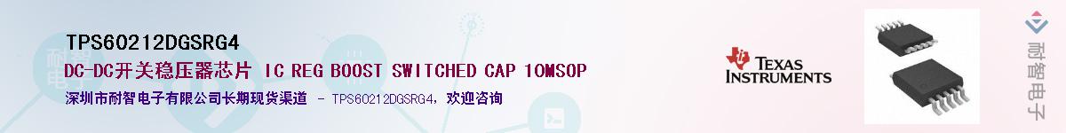TPS60212DGSRG4Ӧ-ǵ