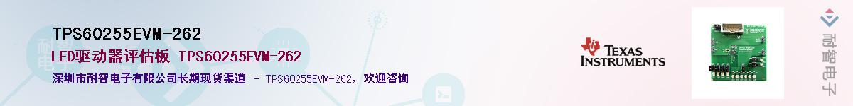 TPS60255EVM-262��Ӧ��-���ǵ���