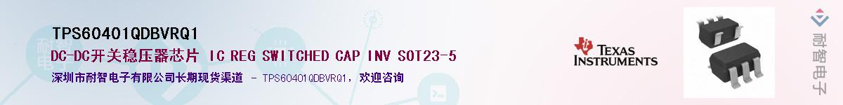 TPS60401QDBVRQ1��Ӧ��-���ǵ���