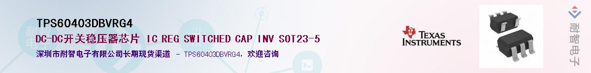TPS60403DBVRG4��Ӧ��-���ǵ���