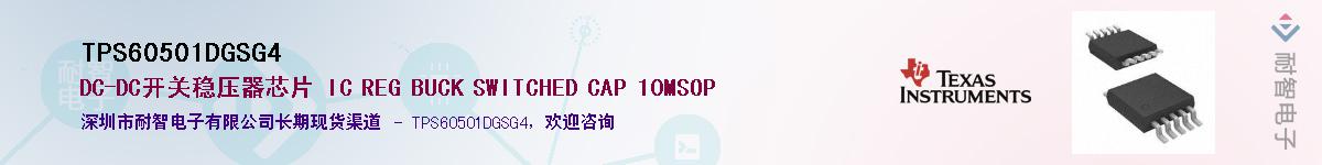 TPS60501DGSG4��Ӧ��-���ǵ���