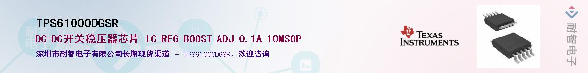 TPS61000DGSRӦ-ǵ