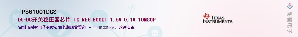 TPS61001DGSӦ-ǵ