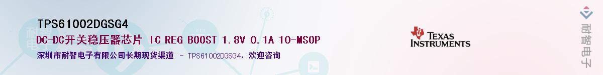 TPS61002DGSG4Ӧ-ǵ