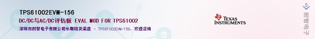 TPS61002EVM-156��Ӧ��-���ǵ���