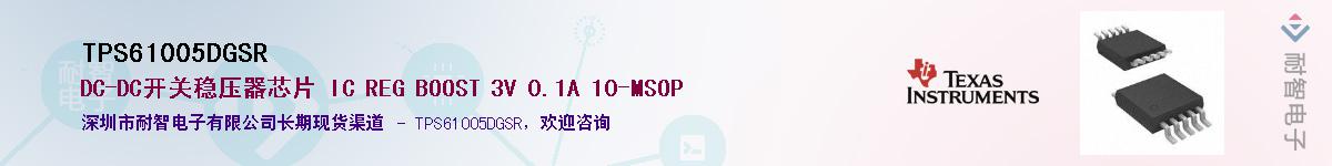 TPS61005DGSRӦ-ǵ