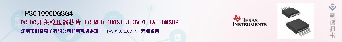 TPS61006DGSG4Ӧ-ǵ