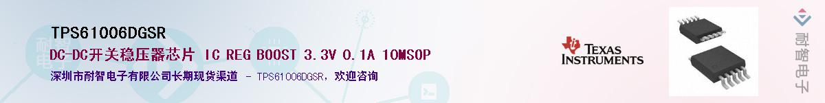 TPS61006DGSRӦ-ǵ
