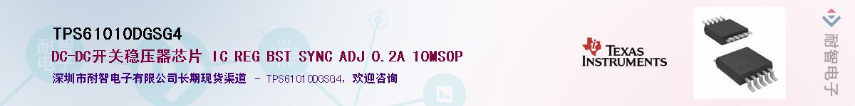 TPS61010DGSG4Ӧ-ǵ