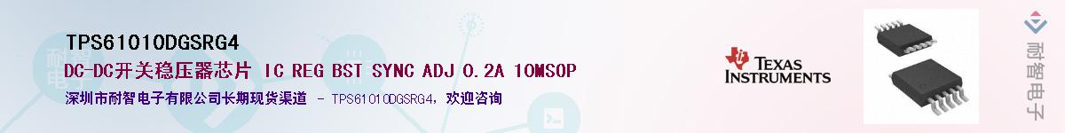 TPS61010DGSRG4Ӧ-ǵ