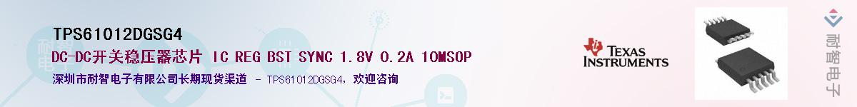 TPS61012DGSG4Ӧ-ǵ