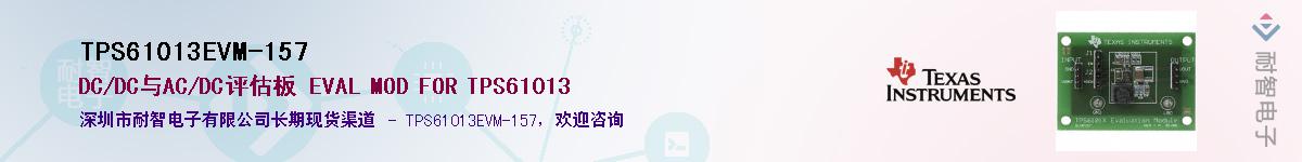 TPS61013EVM-157��Ӧ��-���ǵ���
