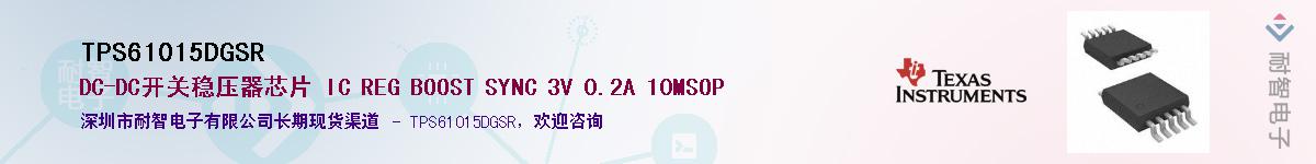 TPS61015DGSRӦ-ǵ
