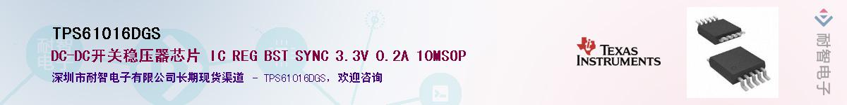 TPS61016DGSӦ-ǵ