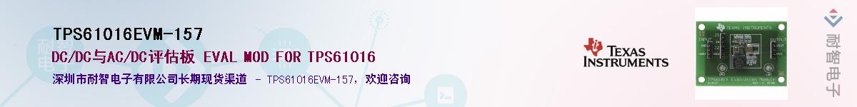 TPS61016EVM-157��Ӧ��-���ǵ���