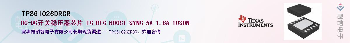 TPS61026DRCRӦ-ǵ