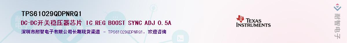 TPS61029QDPNRQ1��Ӧ��-���ǵ���