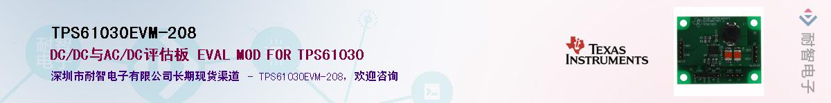 TPS61030EVM-208Ӧ-ǵ