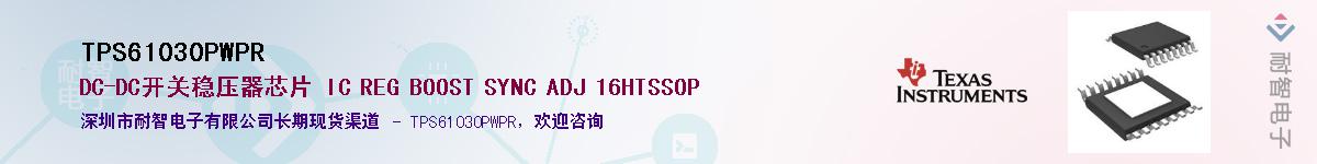TPS61030PWPRӦ-ǵ