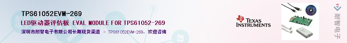 TPS61052EVM-269��Ӧ��-���ǵ���