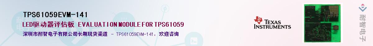 TPS61059EVM-141��Ӧ��-���ǵ���