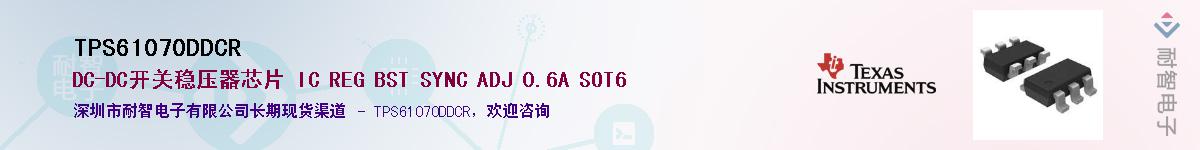 TPS61070DDCRӦ-ǵ