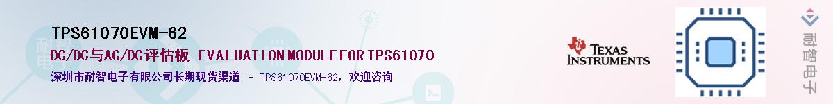 TPS61070EVM-62��Ӧ��-���ǵ���