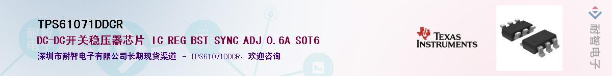 TPS61071DDCRӦ-ǵ
