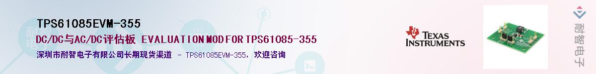 TPS61085EVM-355��Ӧ��-���ǵ���