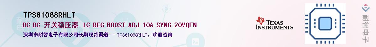 TPS61088RHLTӦ-ǵ