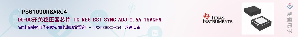 TPS61090RSARG4Ӧ-ǵ