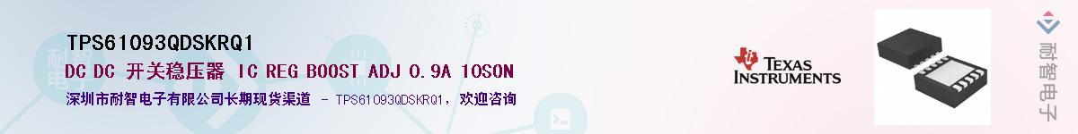 TPS61093QDSKRQ1Ӧ-ǵ