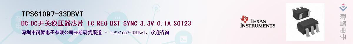 TPS61097-33DBVTӦ-ǵ