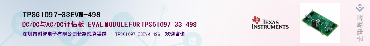 TPS61097-33EVM-498��Ӧ��-���ǵ���