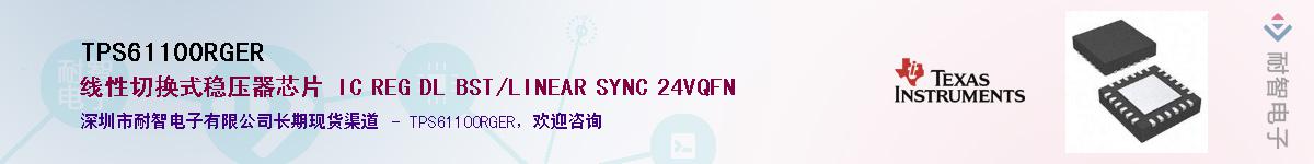 TPS61100RGERӦ-ǵ