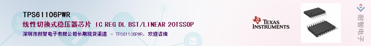 TPS61106PWR��Ӧ��-���ǵ���