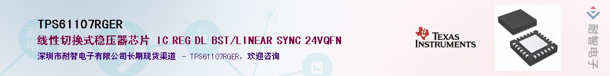 TPS61107RGER��Ӧ��-���ǵ���