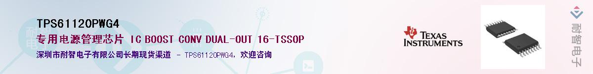 TPS61120PWG4��Ӧ��-���ǵ���