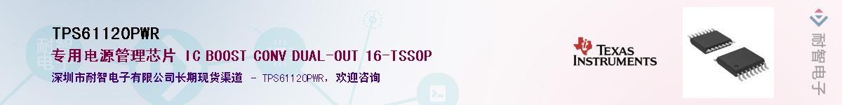 TPS61120PWR��Ӧ��-���ǵ���