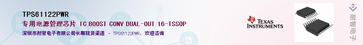 TPS61122PWR��Ӧ��-���ǵ���