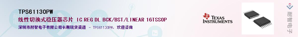 TPS61130PW��Ӧ��-���ǵ���