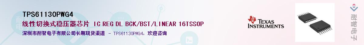 TPS61130PWG4��Ӧ��-���ǵ���