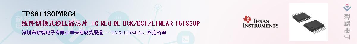 TPS61130PWRG4��Ӧ��-���ǵ���