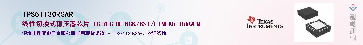 TPS61130RSAR��Ӧ��-���ǵ���