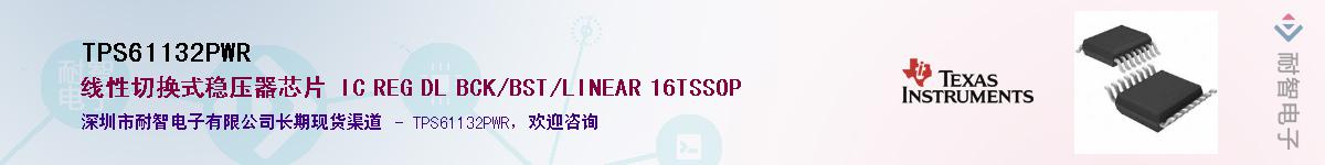 TPS61132PWR��Ӧ��-���ǵ���